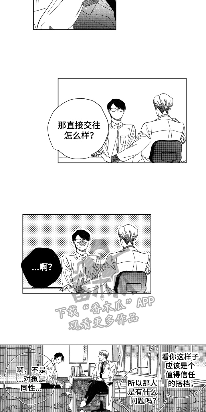 第9章：猜测8