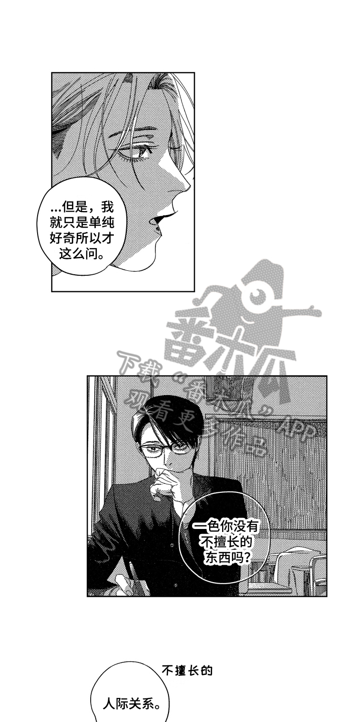 第22章：【番外】不会忘2