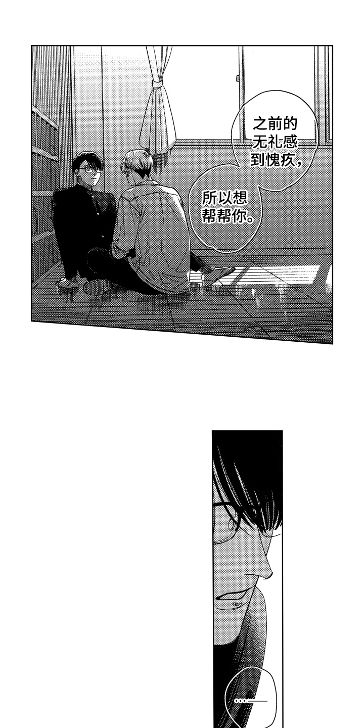 第3章：交流3