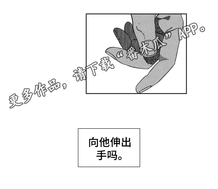 第16章：建议12