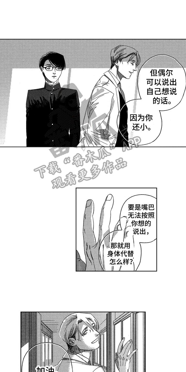 第16章：建议10