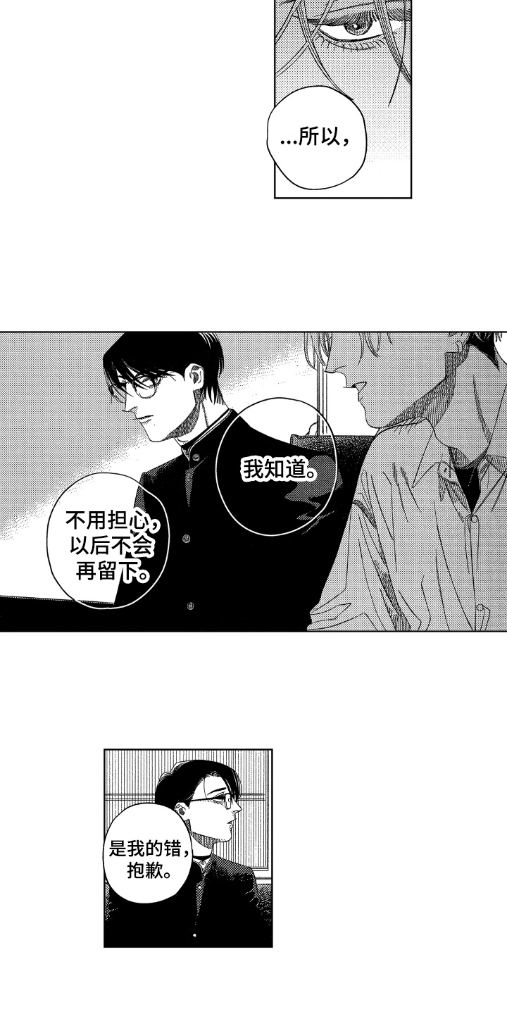 第14章：尴尬10