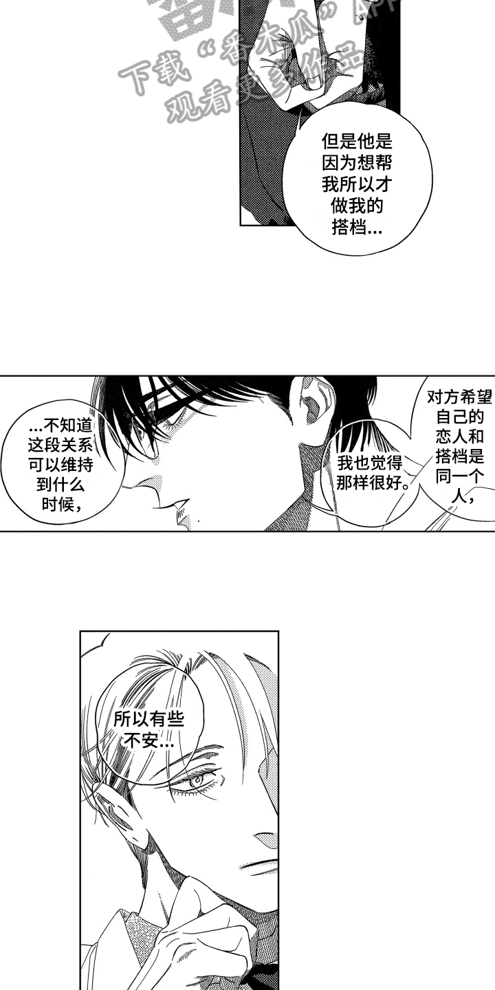 第9章：猜测7