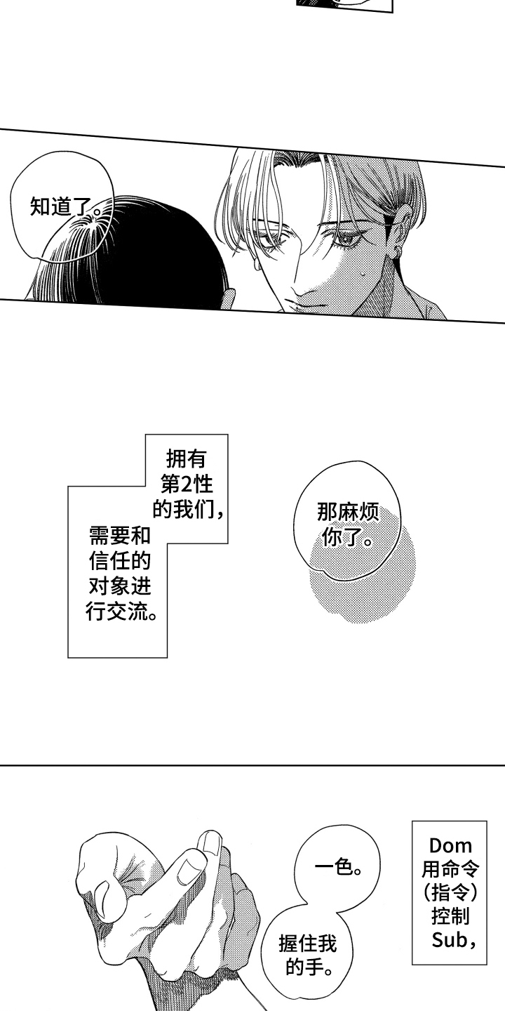 第3章：交流4