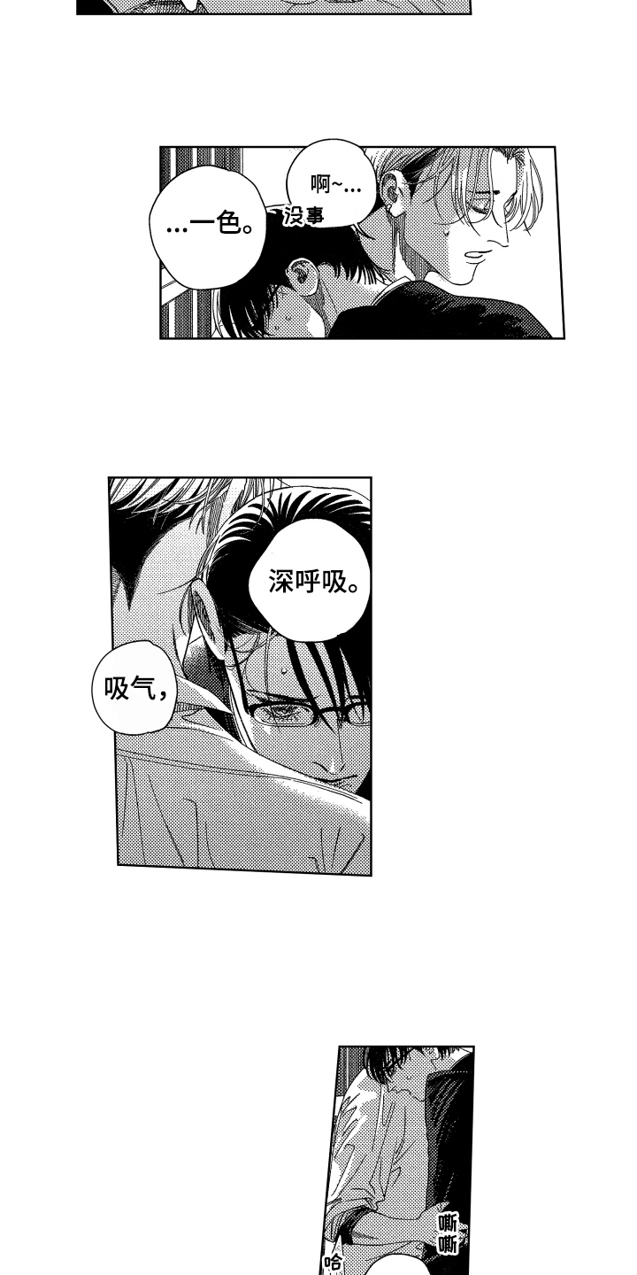第3章：交流9