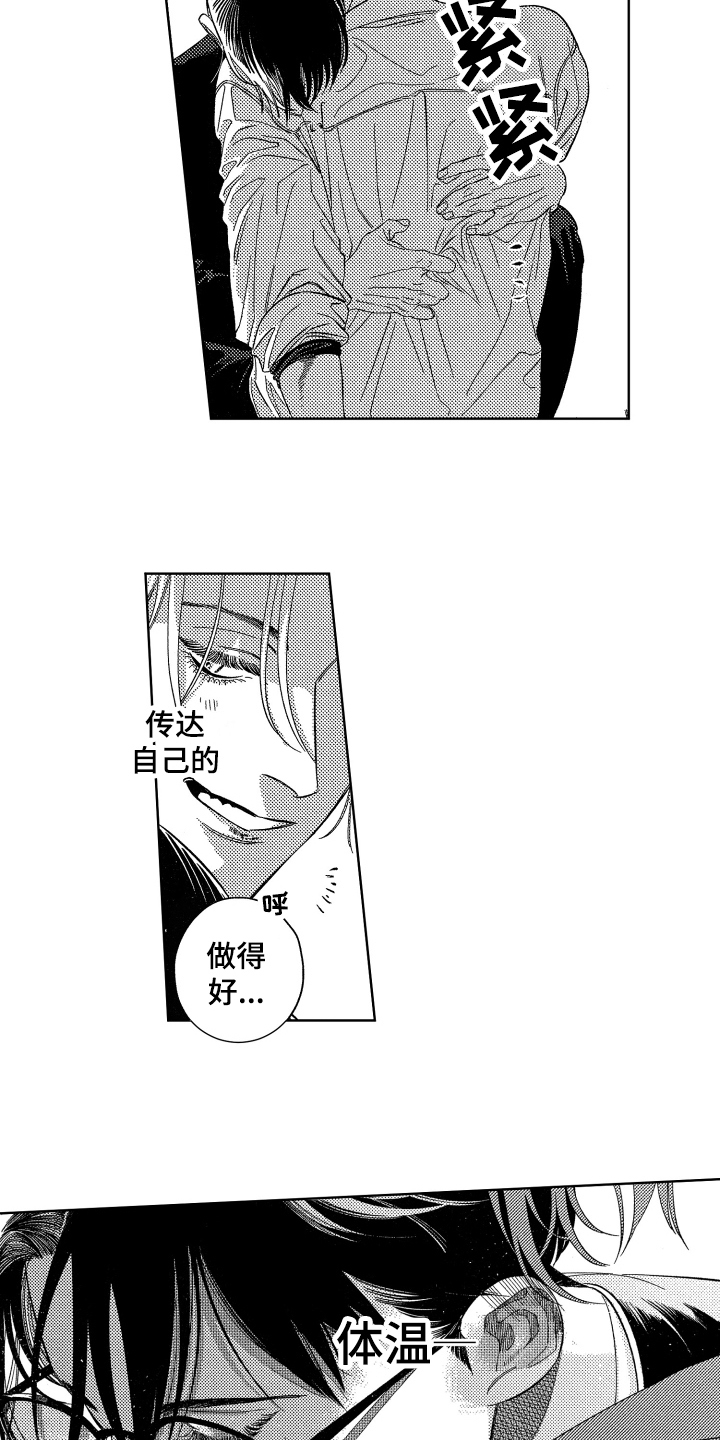 第3章：交流12