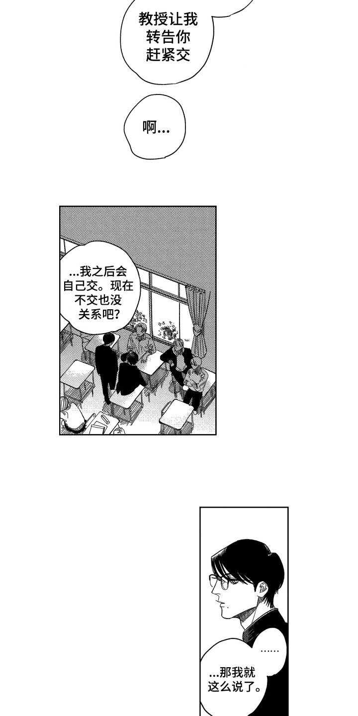 第1章：认知11