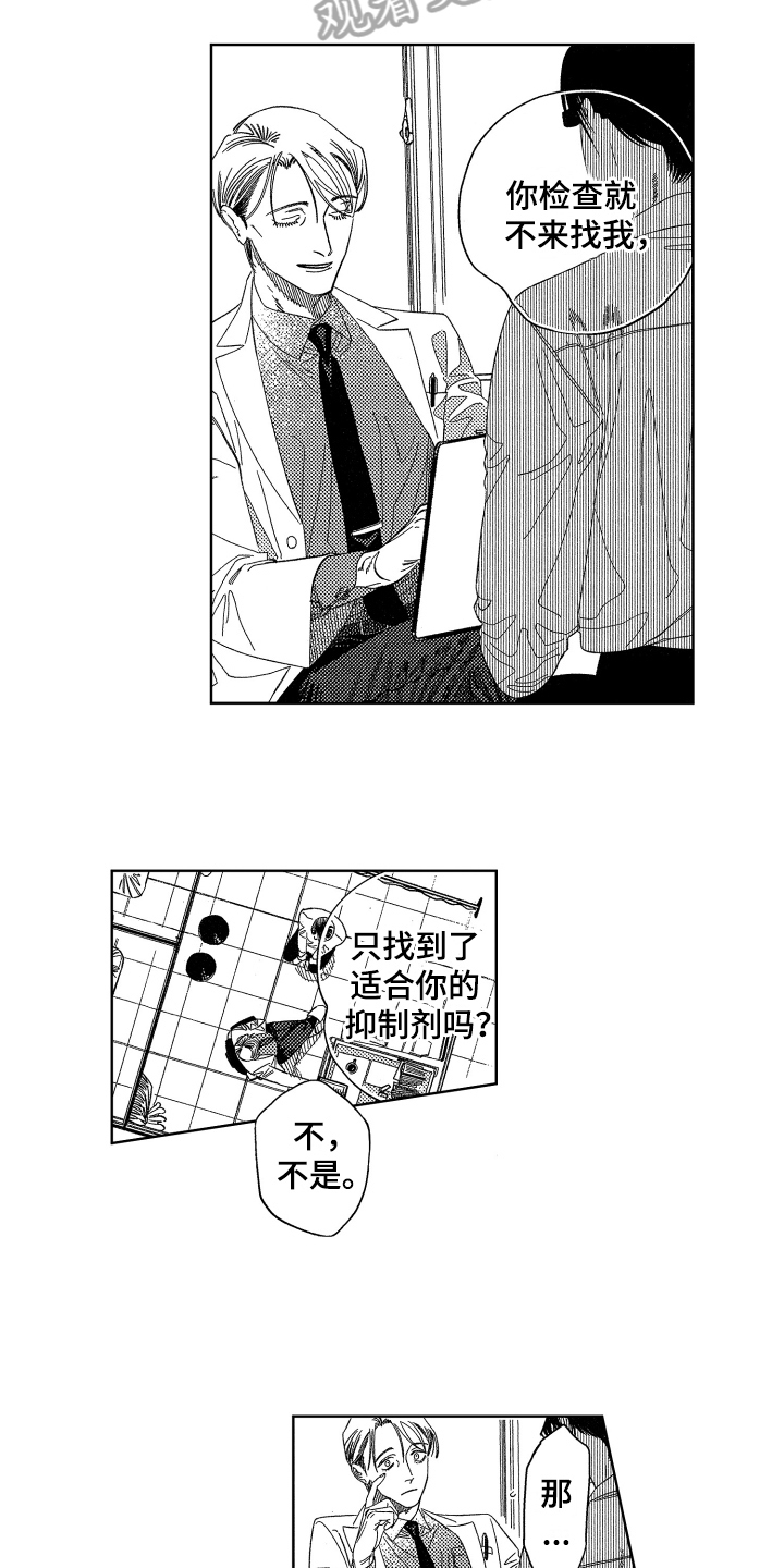 第9章：猜测5