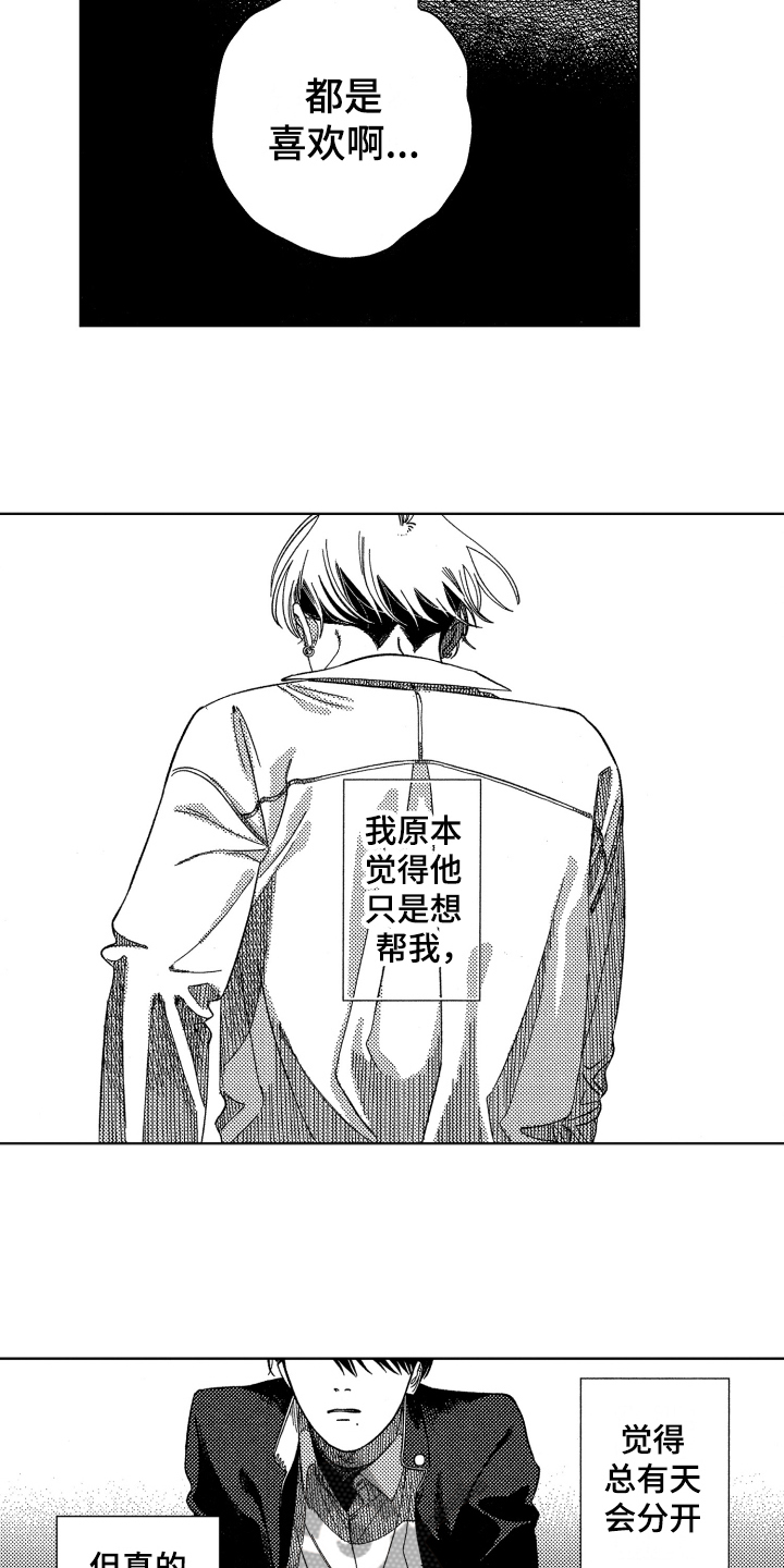 第16章：建议6