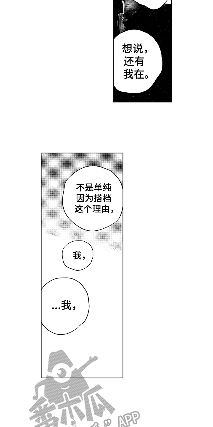 第17章：表白11