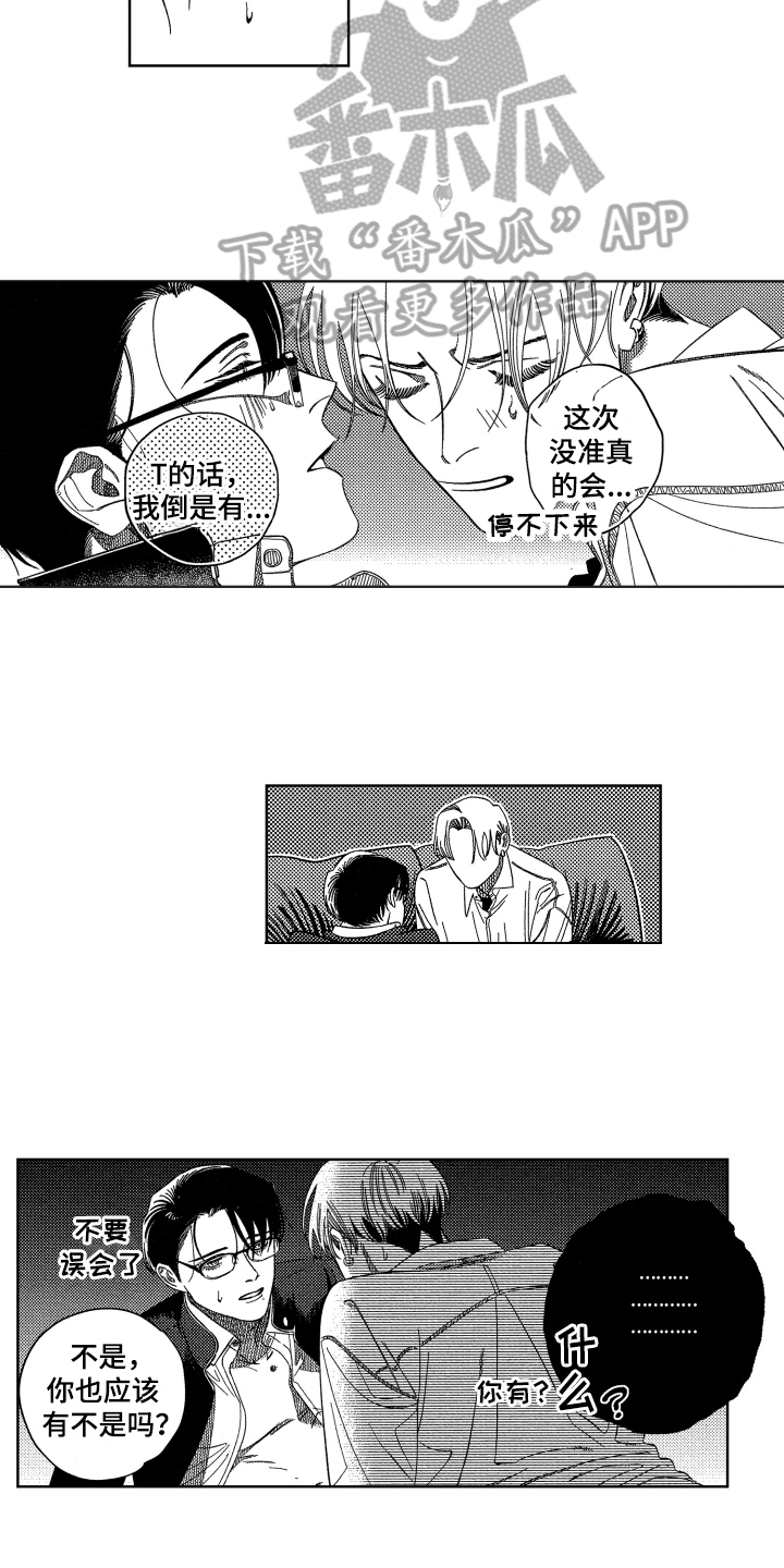 第19章：配合2