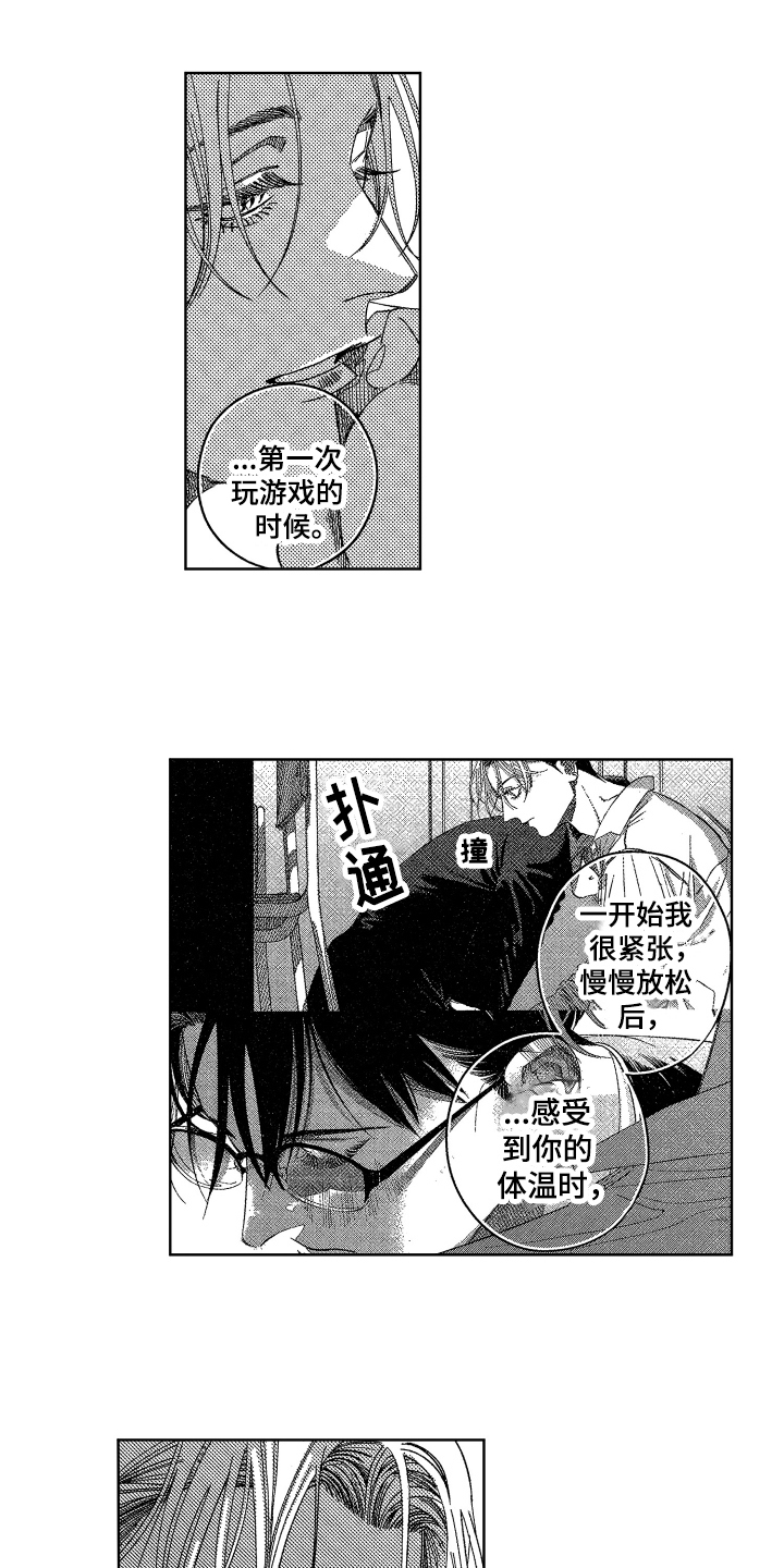 第22章：【番外】不会忘11
