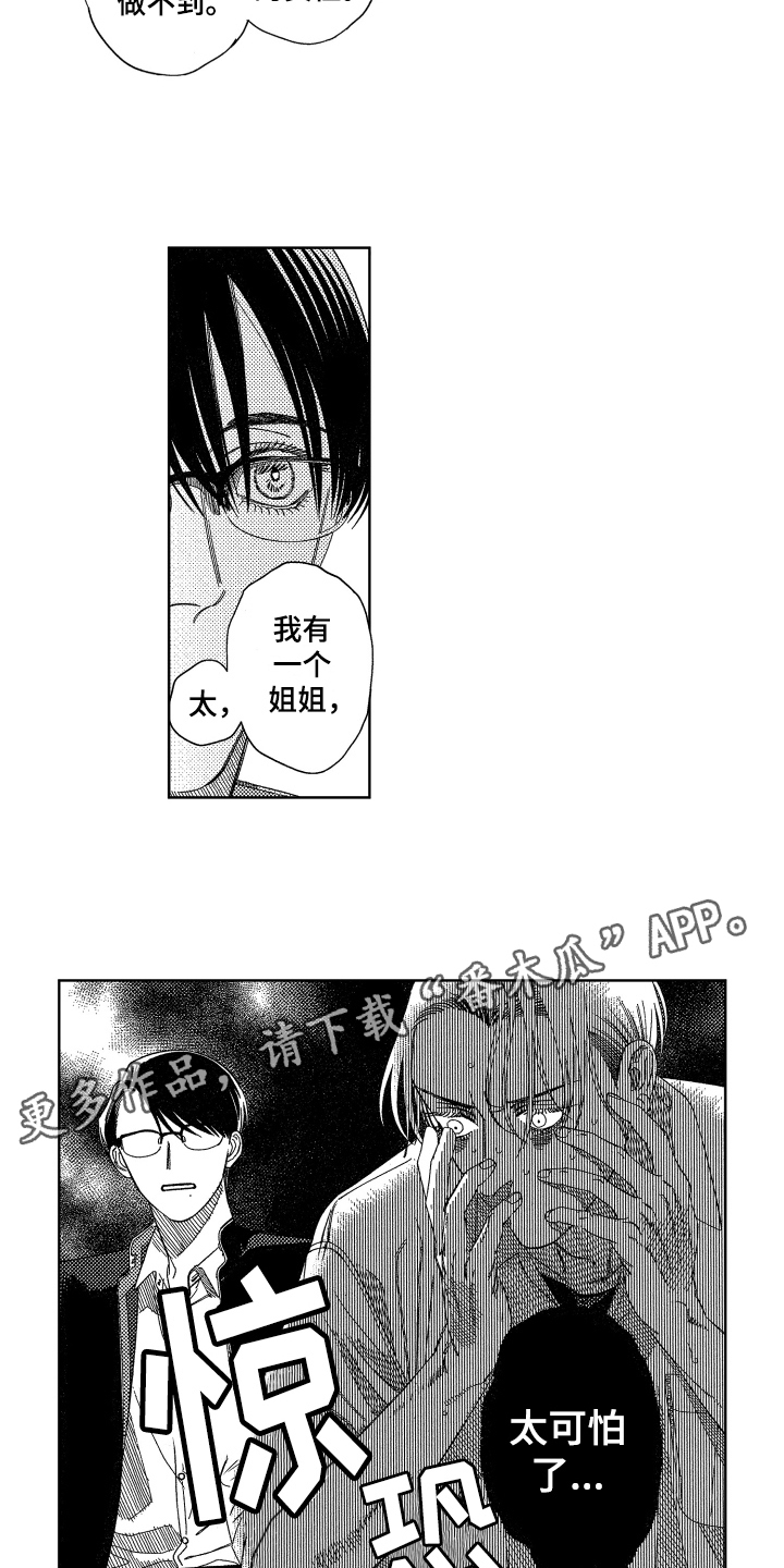 第7章：不排斥10