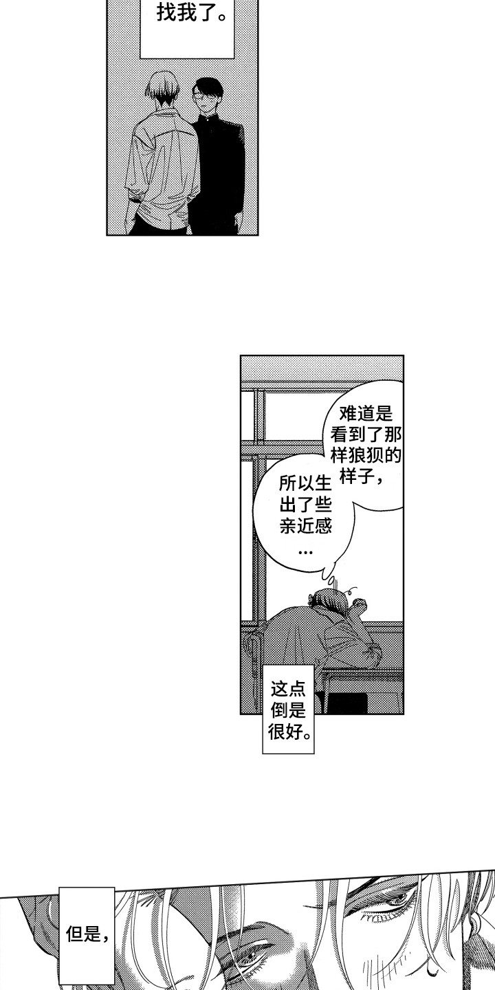 第10章：沉迷9