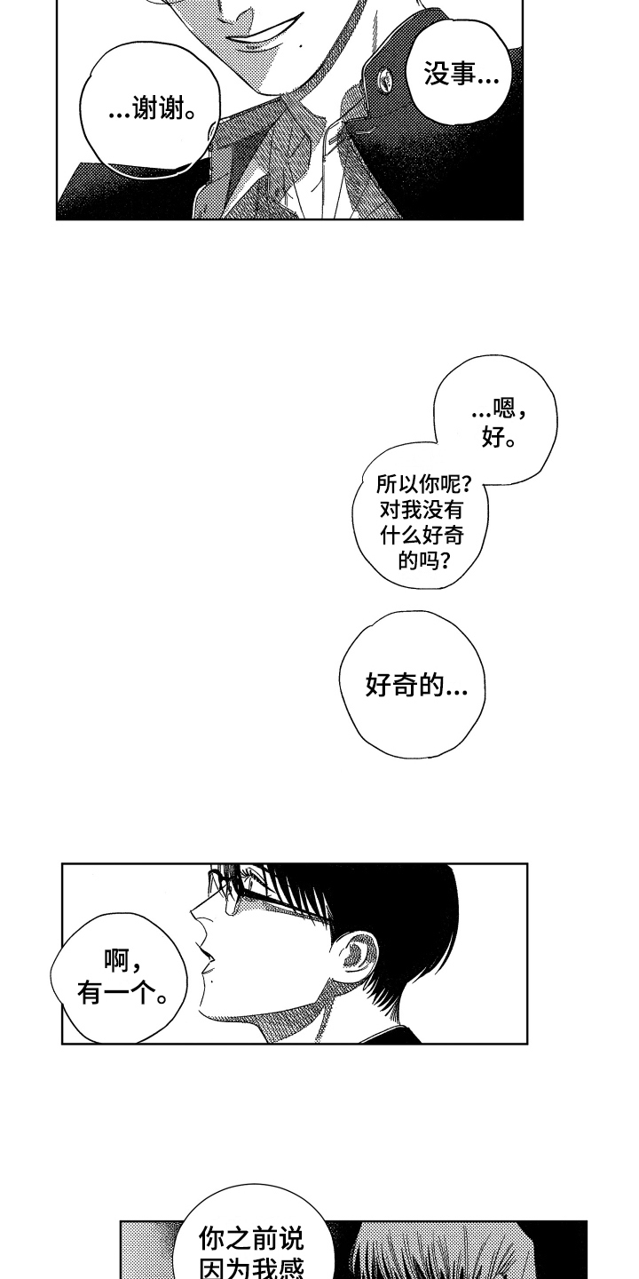 第7章：不排斥8