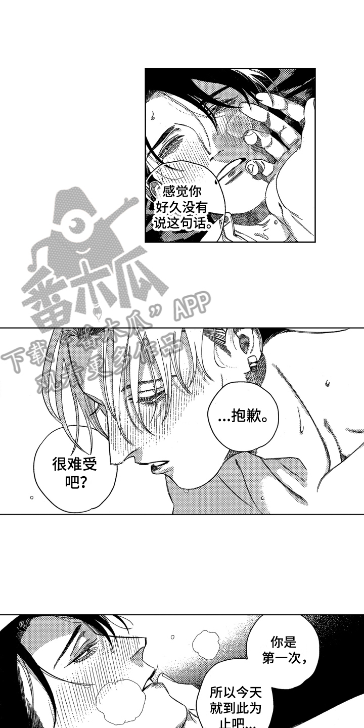 第20章：是你就好【完结】2