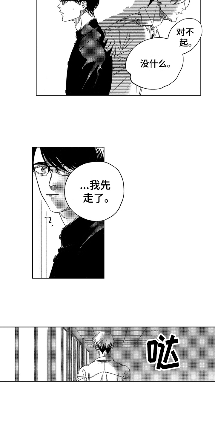 第11章：嫉妒7