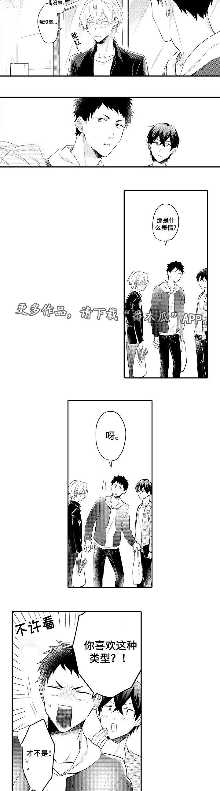 第22章：生气4