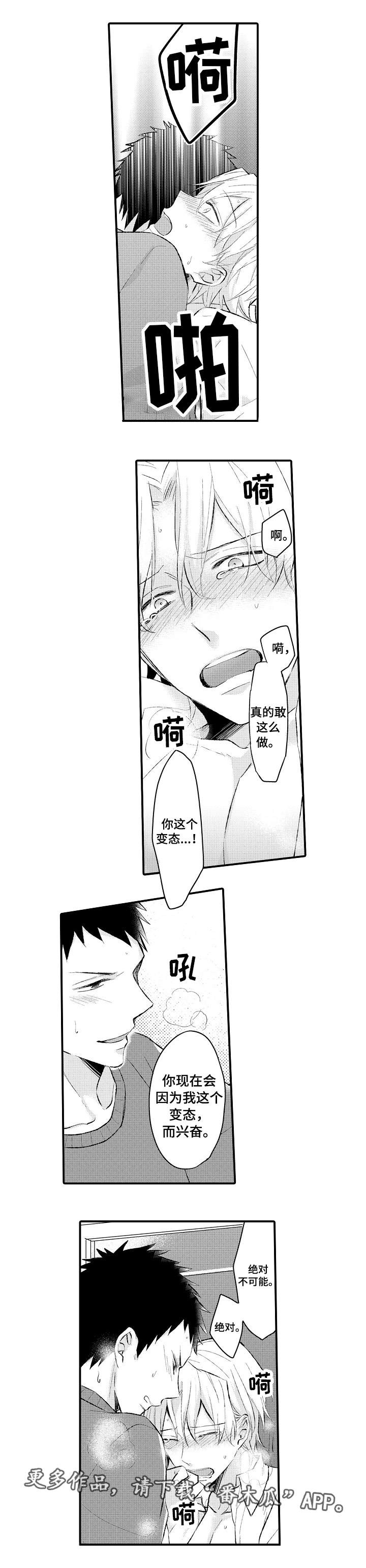 第4章：多多关照0