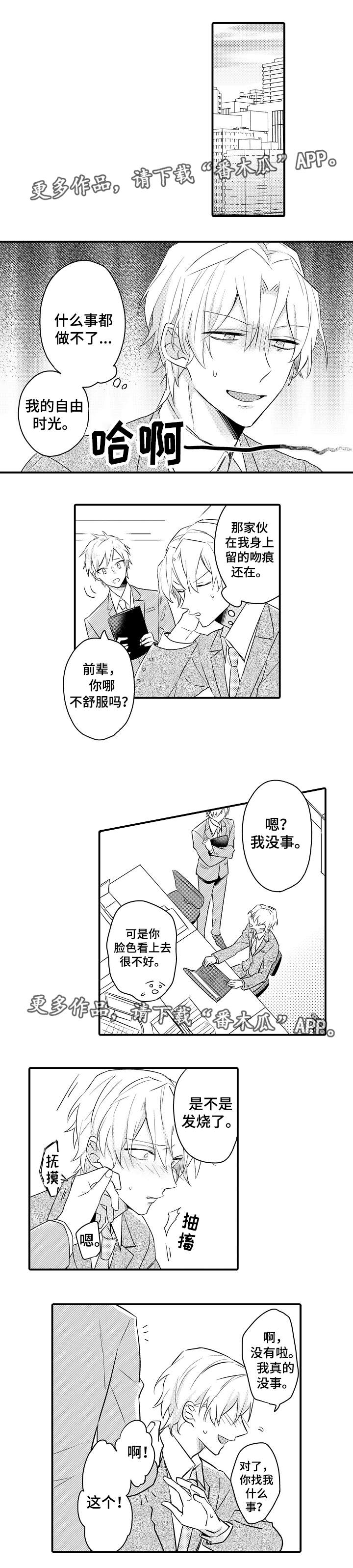 第10章：漫长等待0