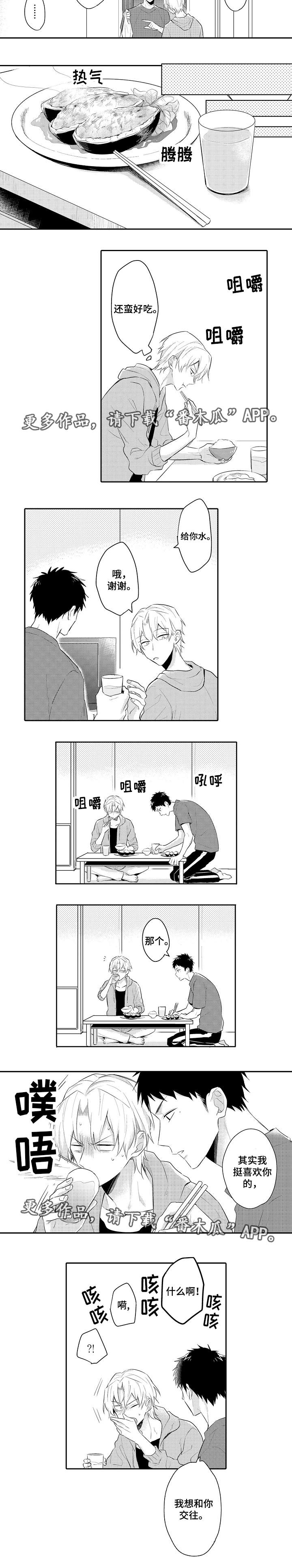 第17章：告白1