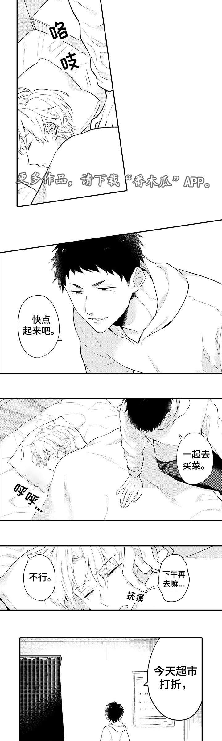 第21章：偶遇1
