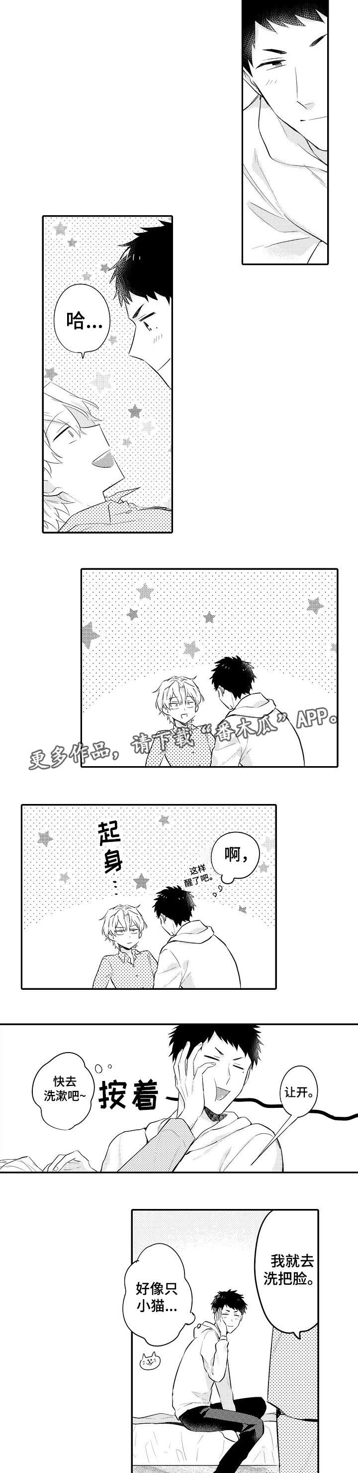 第21章：偶遇5
