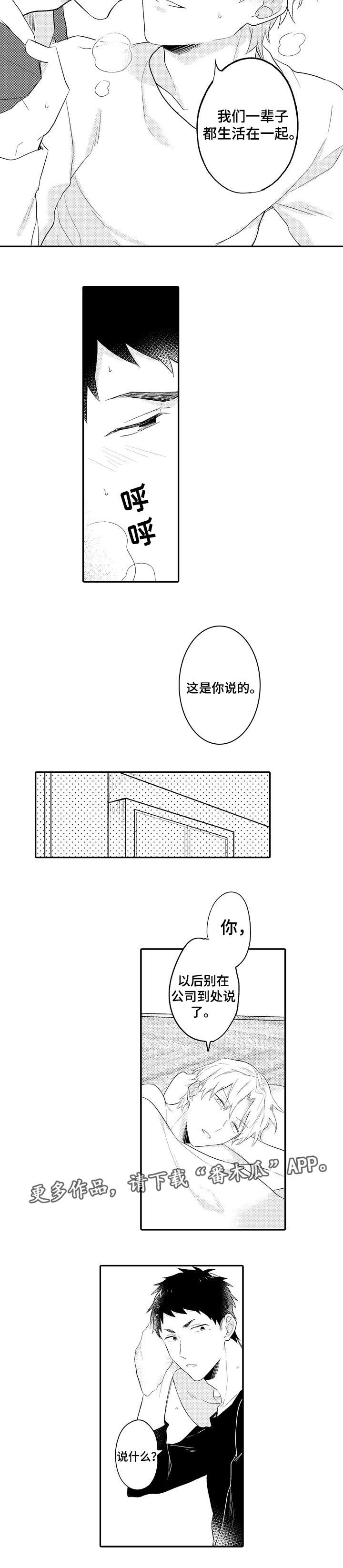 第24章：终章3