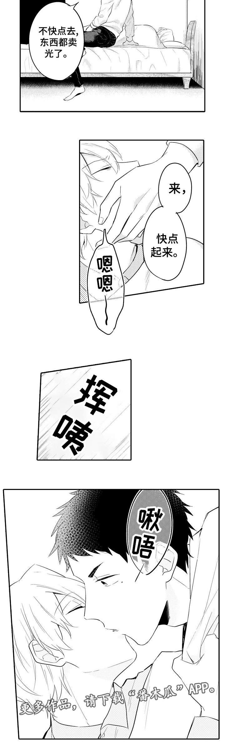 第21章：偶遇2
