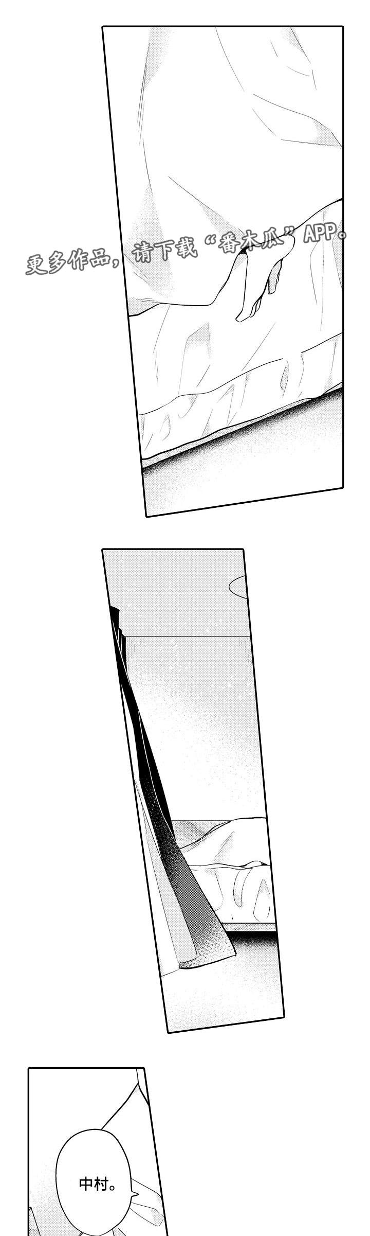 第21章：偶遇0
