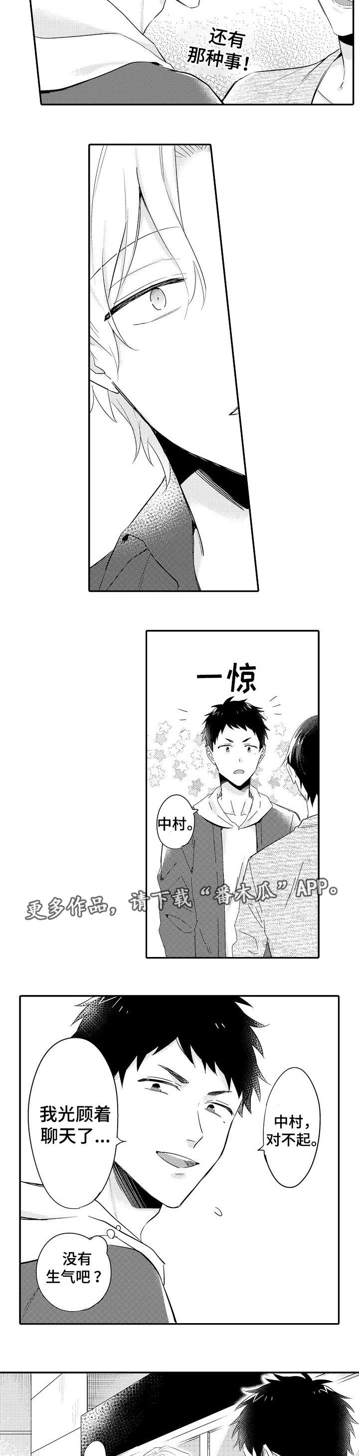 第22章：生气3