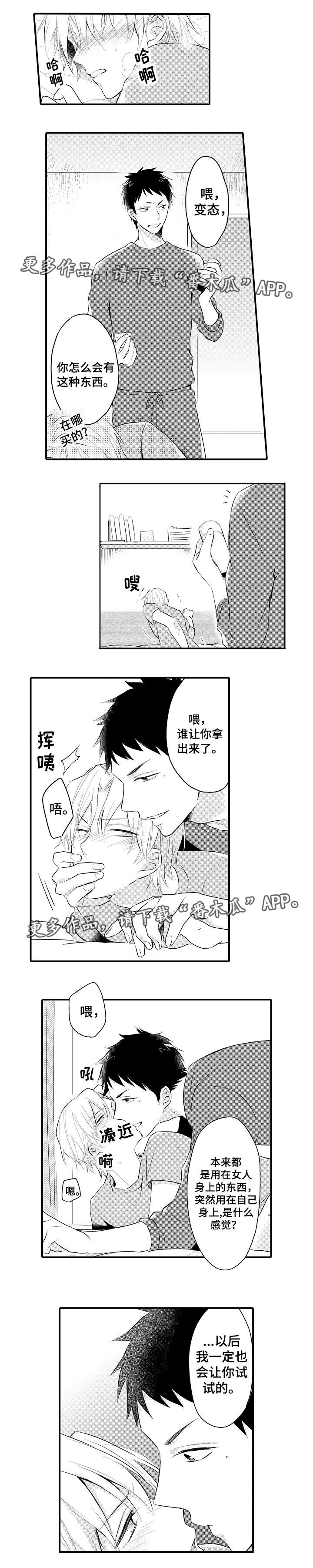 第5章：配合出演0