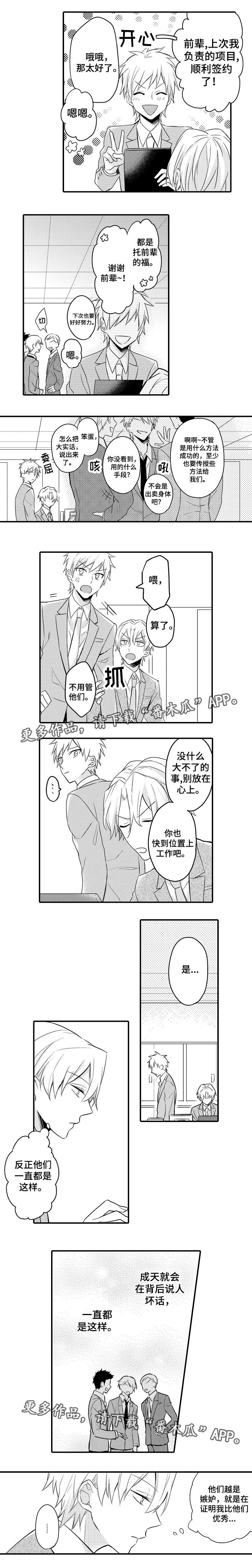 第10章：漫长等待1