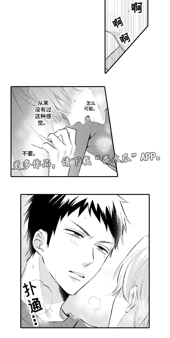 第3章：亲自教训4