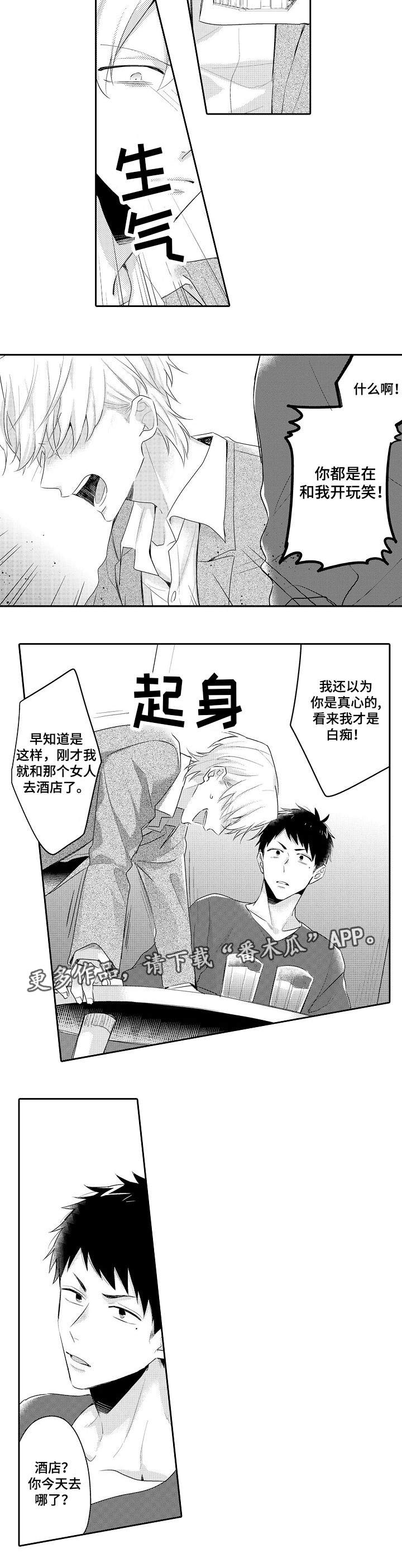 第19章：我的心意5