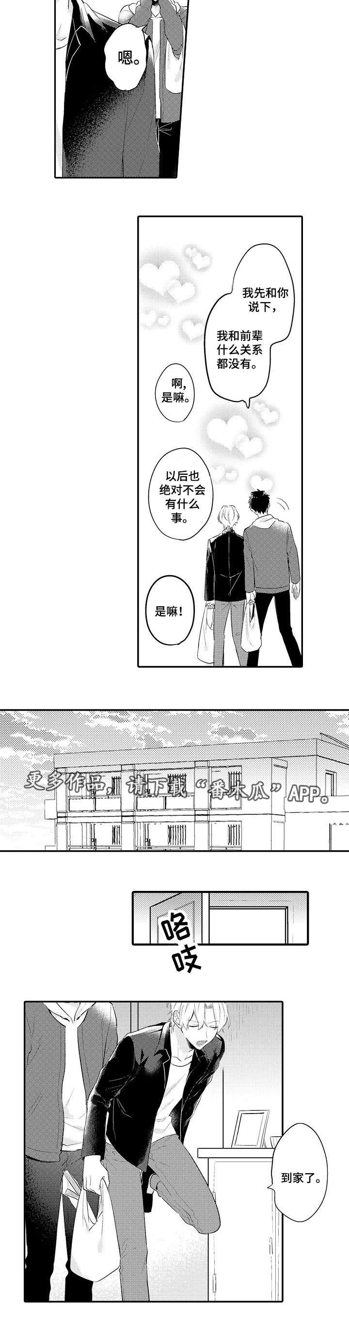 第23章：嫉妒5