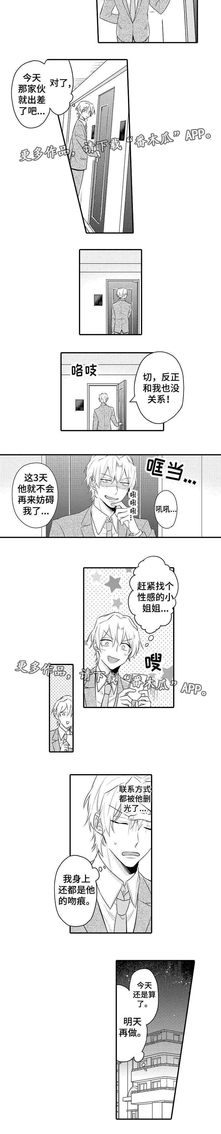 第9章：出差准备4