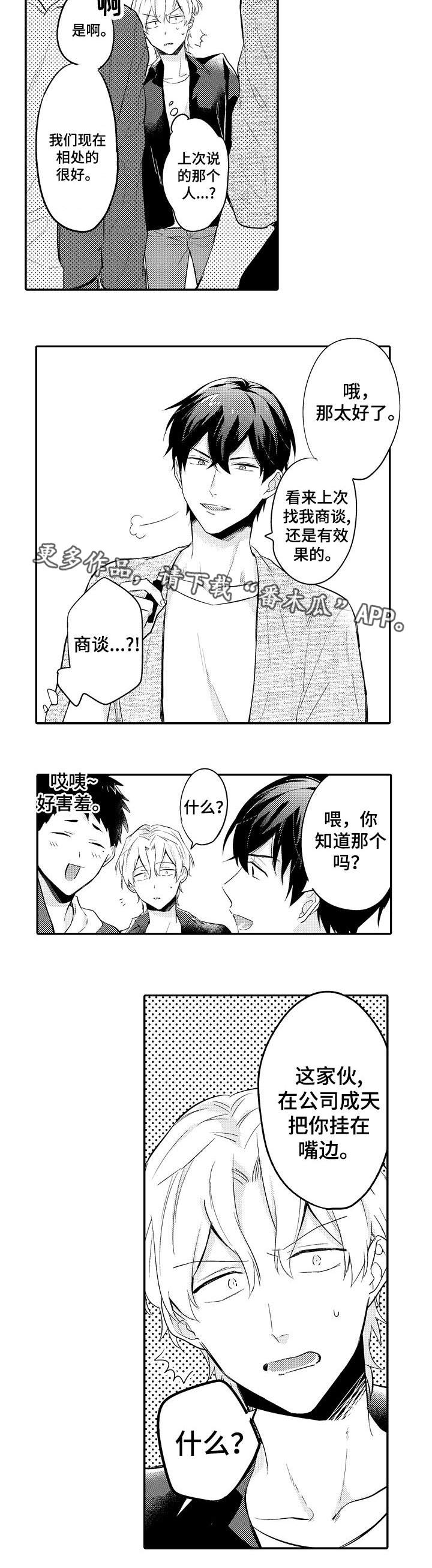 第21章：偶遇8