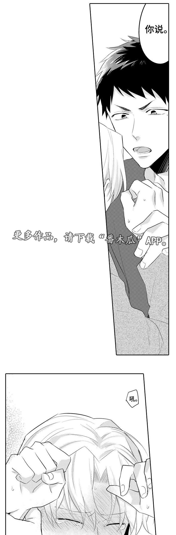 第20章：同居请求0