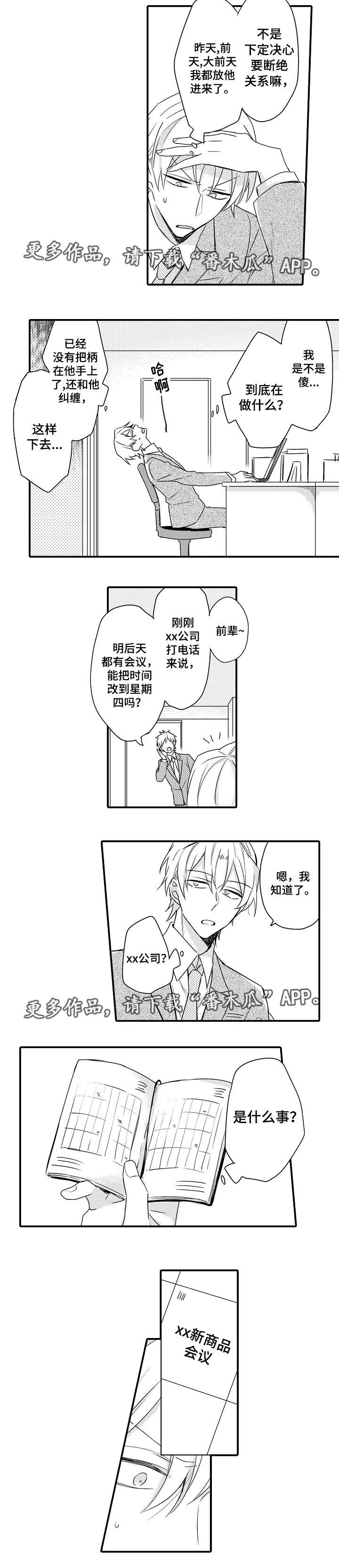 第13章：解决麻烦4