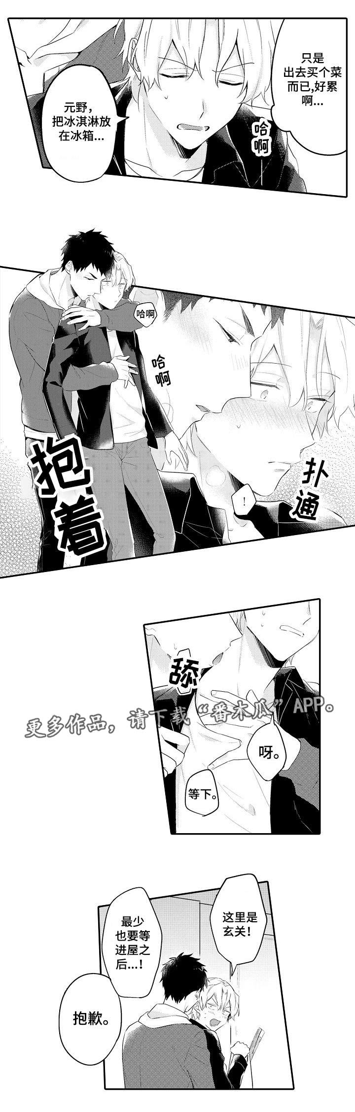 第23章：嫉妒6