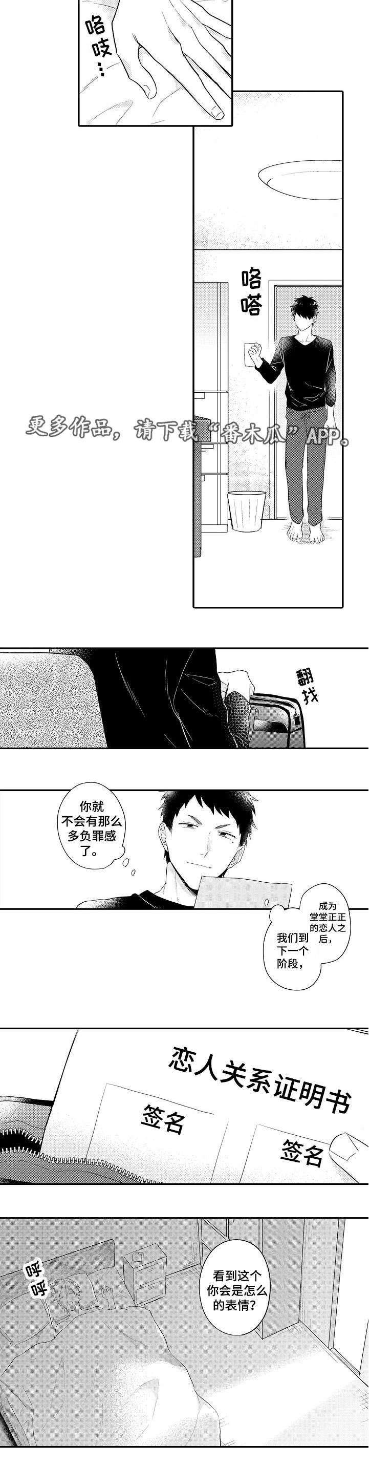 第24章：终章6