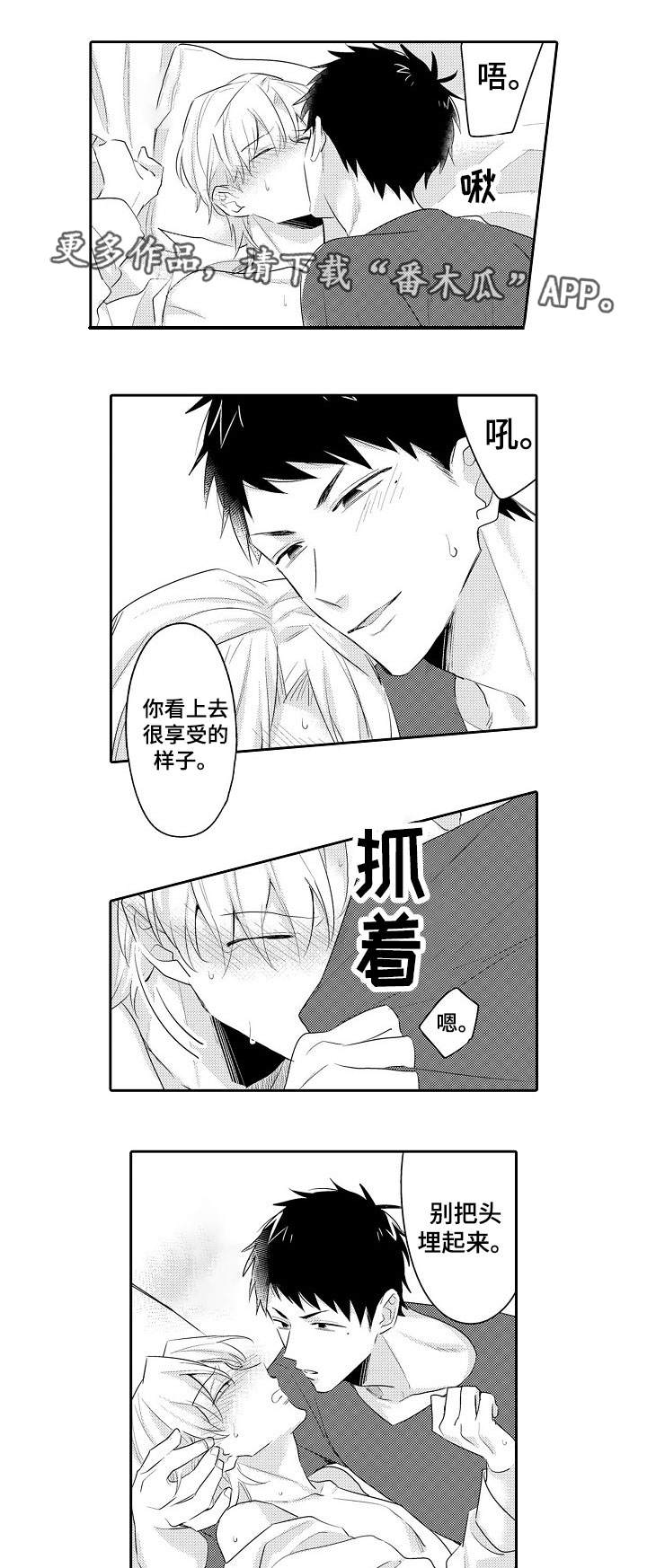 第20章：同居请求3