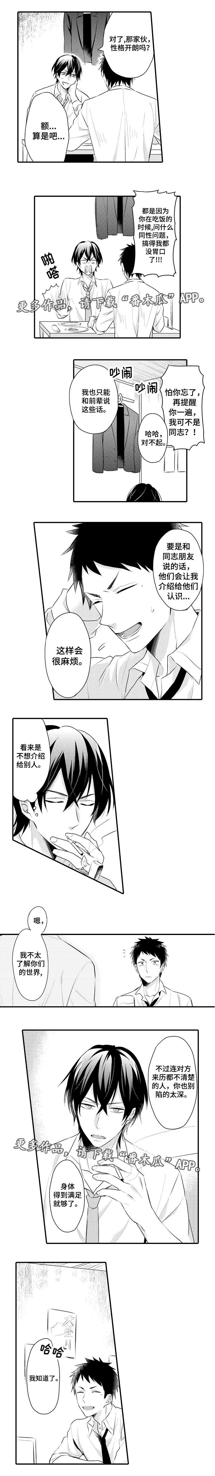 第5章：配合出演4
