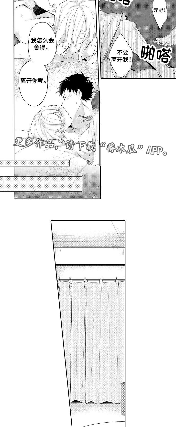 第20章：同居请求5