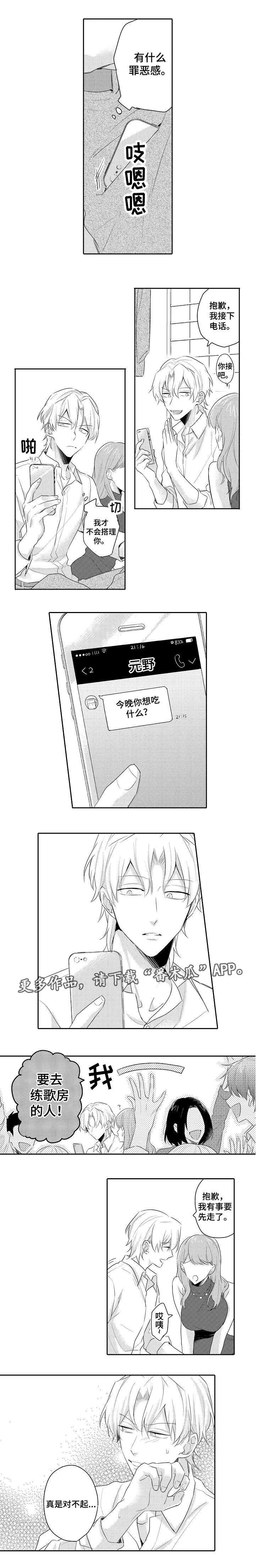 第18章：女朋友4