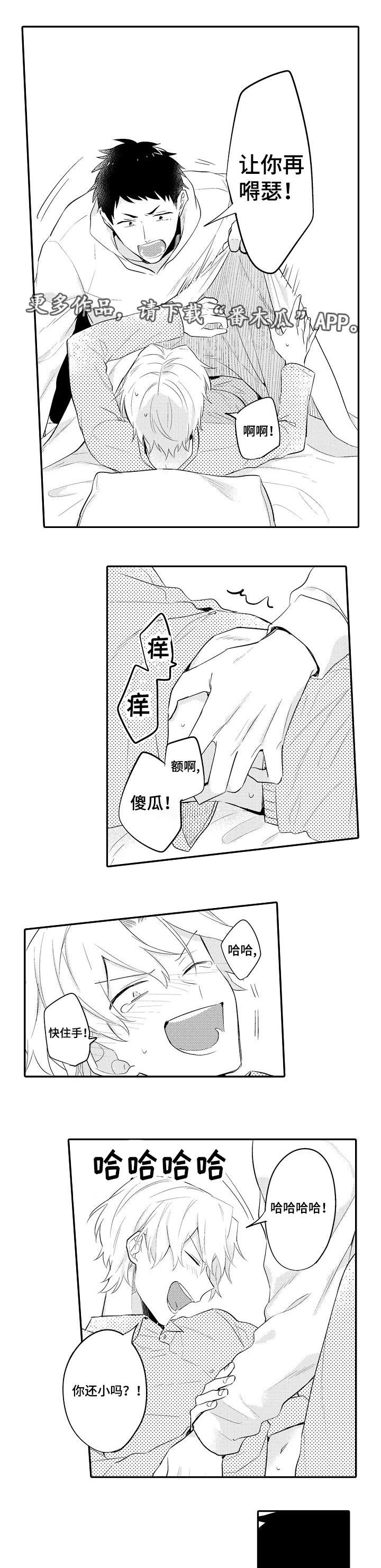 第21章：偶遇4
