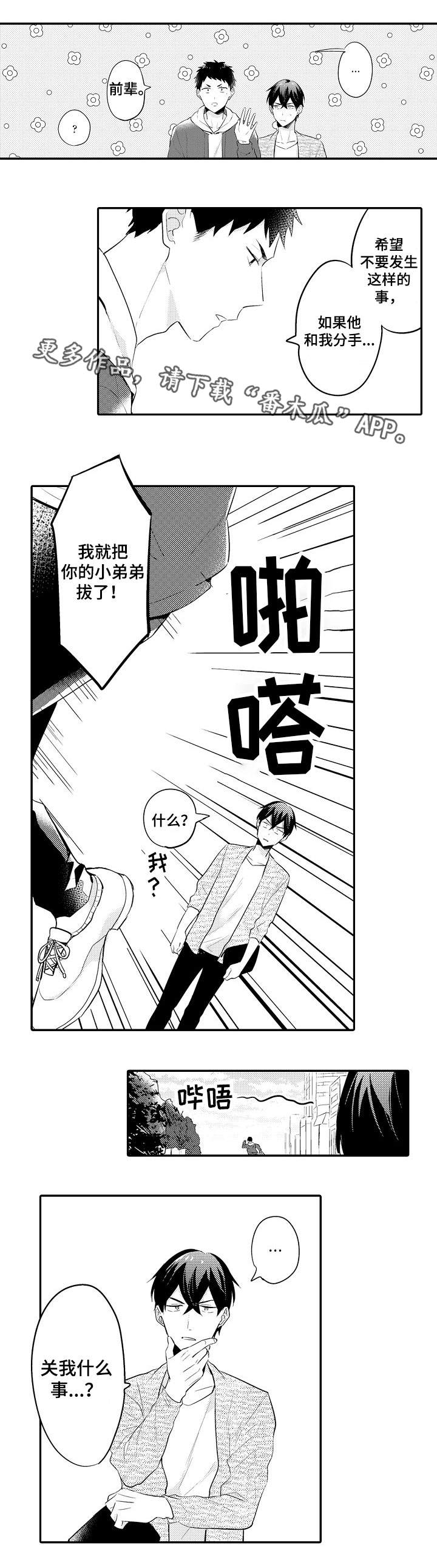 第22章：生气6