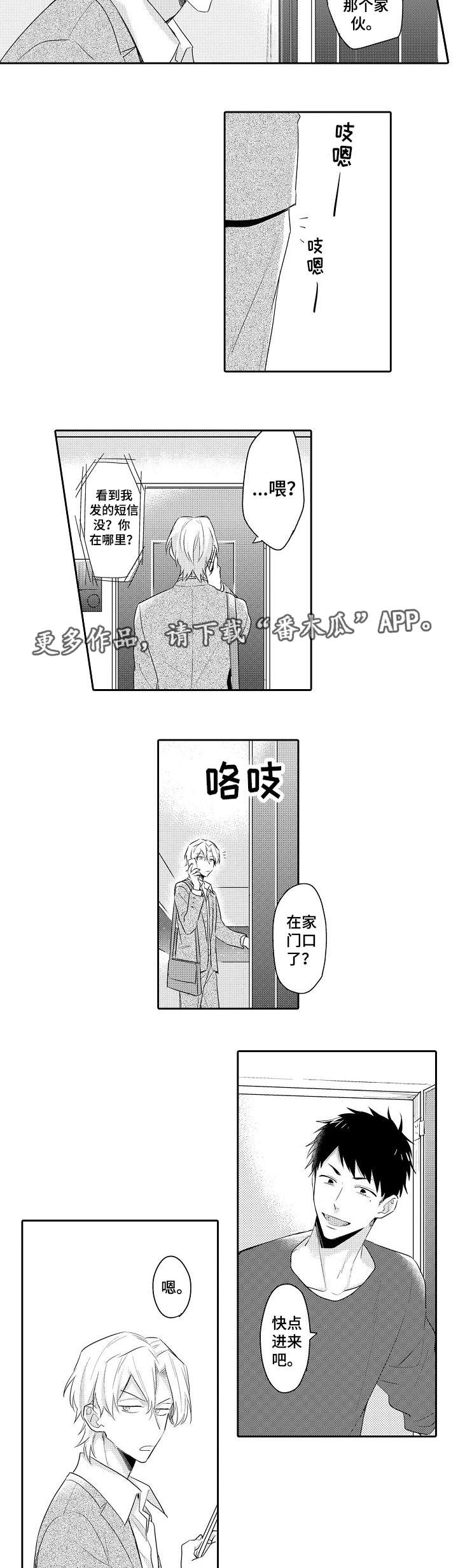 第19章：我的心意1
