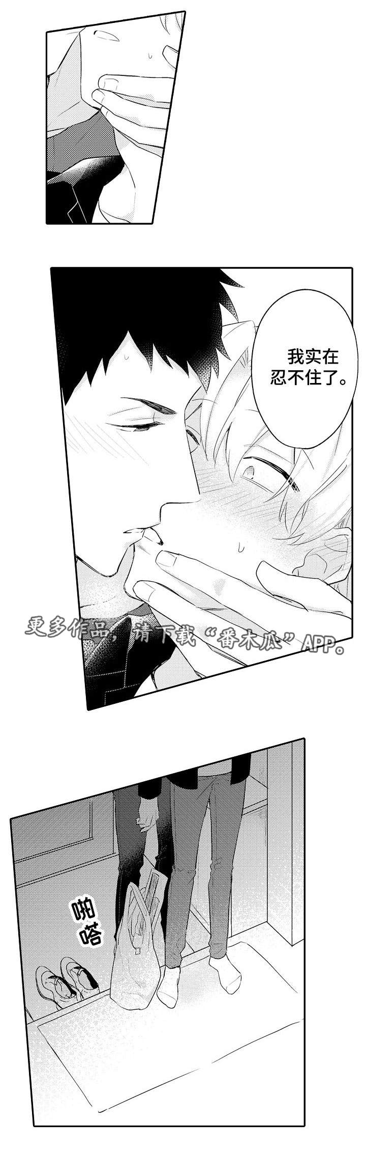 第23章：嫉妒7